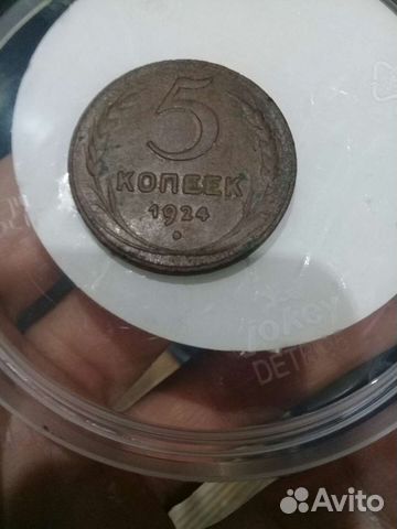 5коп.1924г