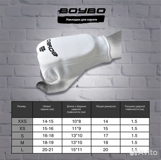 Накладки для каратэ BoyBo BO130, хлопок, перчатки