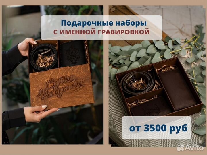 Обложка на документы с гравировкой. Паспорт