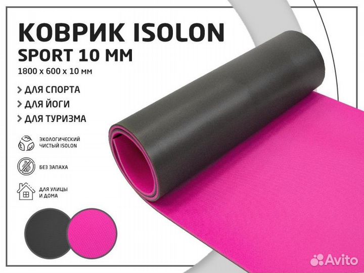 Коврик спортивный isolon Sport 10, 180х60 см