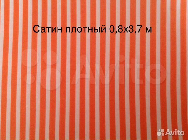 Отрезы ситец, сатин, байка, лен, клеевая