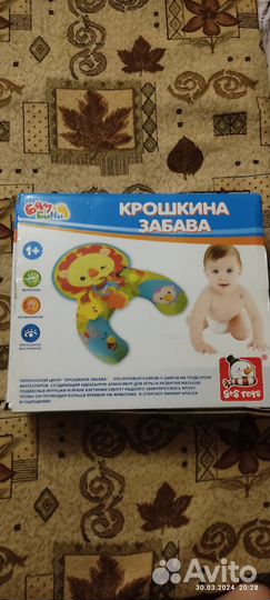 Отдам бесплатно игровой коврик