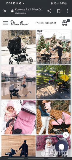 Коляска 2 в 1 silver cross pioneer