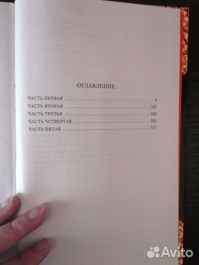 Шантарам в 2 томах