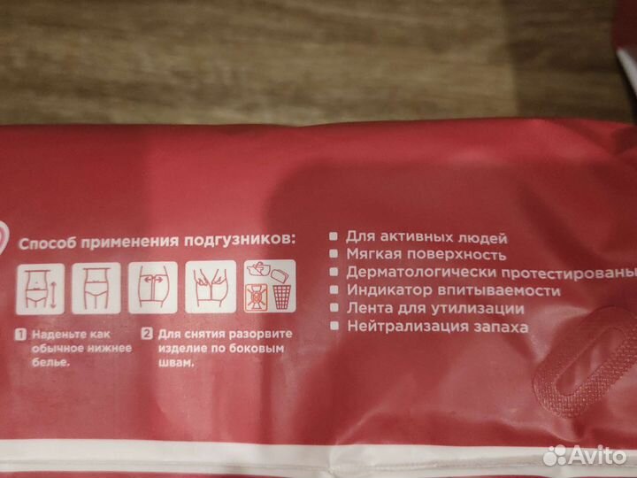 Подгузники трусы для взрослых L и XL