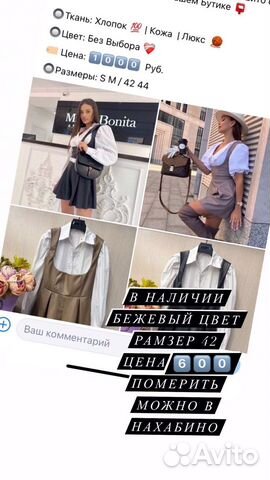 Комбинезон женский