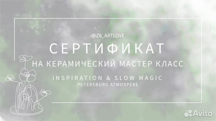 Повышение мастерства