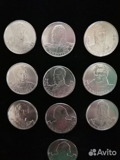 Мешковые юбилейные 2 рубля