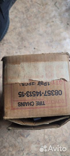 Продаю цепи