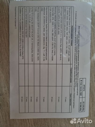 Продам игровой пк