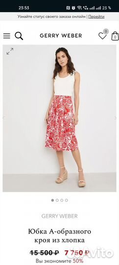 Gerry weber юбка