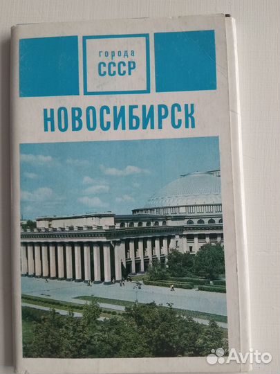 Наборы открыток СССР