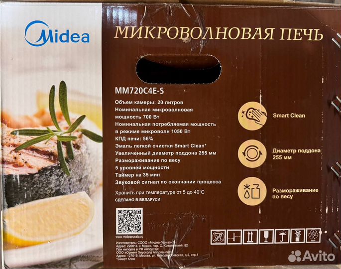 Микроволновка