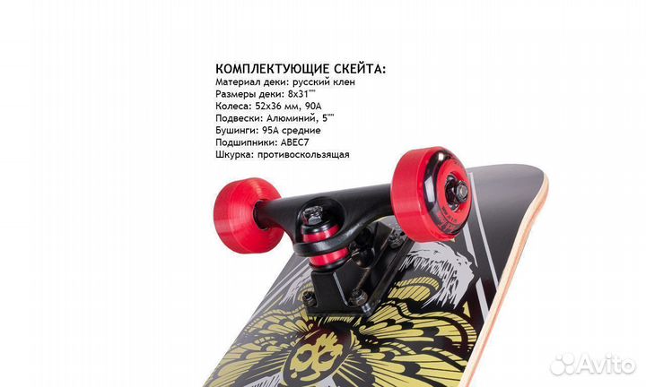 Новый фристайл скейтборд TT Elite с подарком