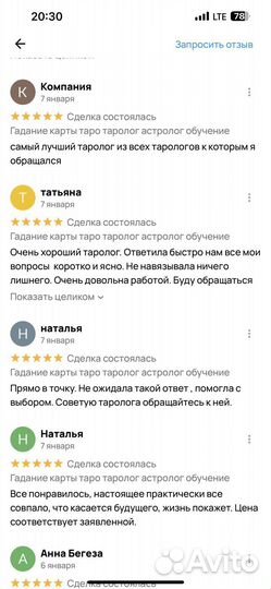 Гадание карты таро таролог астролог обучение