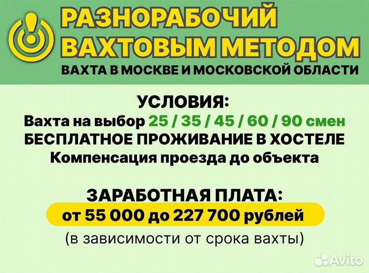 Разнорабочий в теплицу + проживание