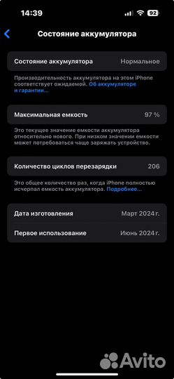 iPhone 15, 128 ГБ