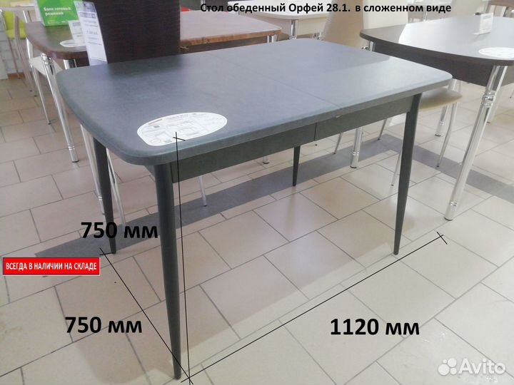 Стол раскладной 3/7 Орфей-28.1 В упаковке