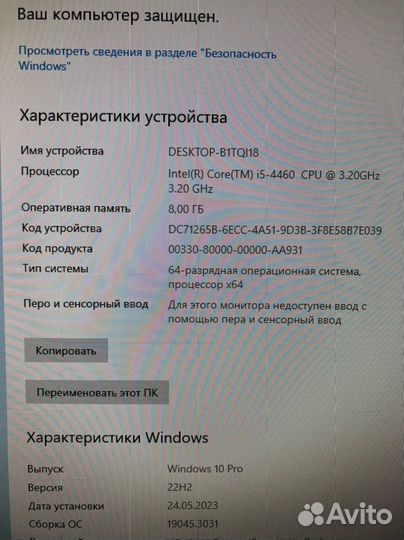 Игровой компьютер