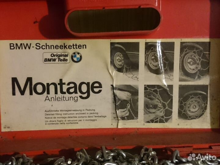 Цепи BMW противоскольжения на колеса
