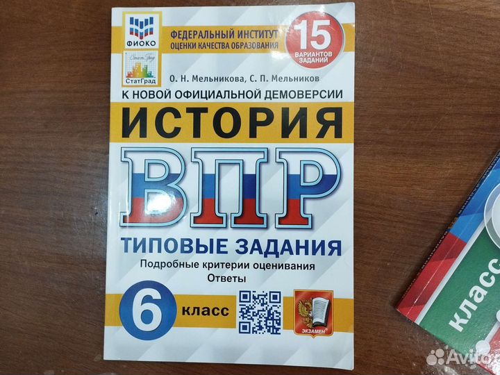 Учебники 6 класс