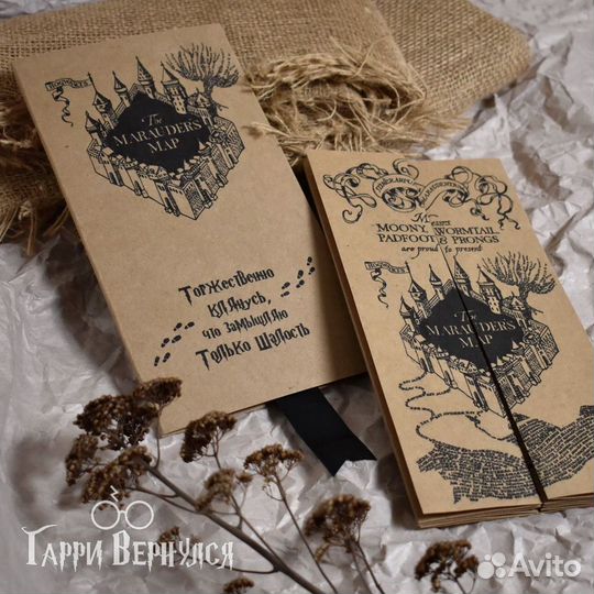 Гарри Поттер Карта Мародёров