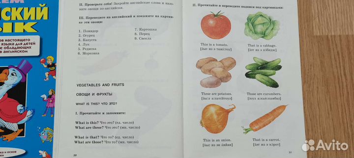 Английский язык для дошкольников