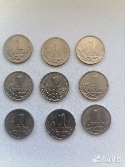 Монеты номиналом 1 копейка России