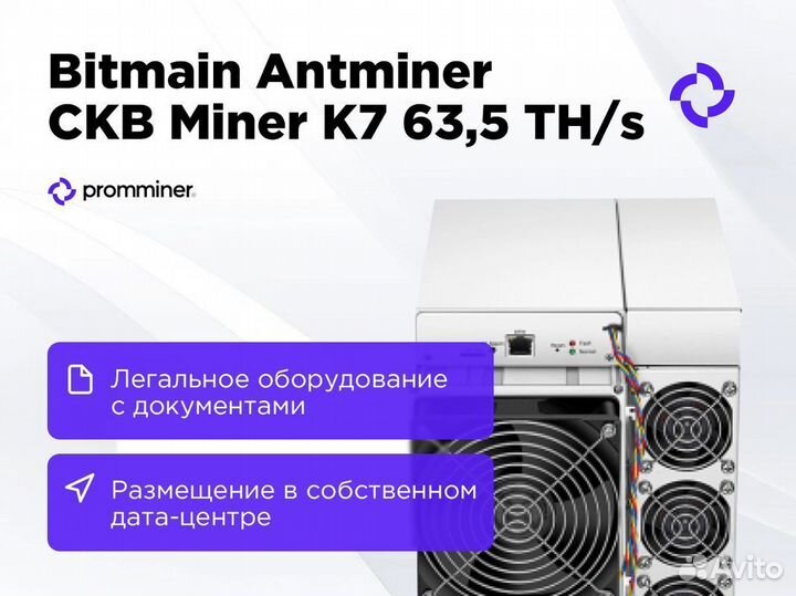 Asic Antminer K7 63,5 th/s