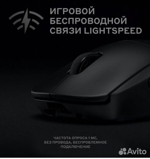 Беспроводная игровая мышь logitech g pro wireless