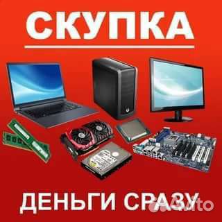 Ремонт и скупка техники