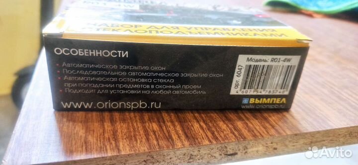 Модуль управления стеклоподъемниками