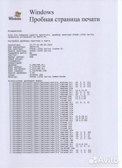 Epson L3250 мфу цветной с WiFi и снпч