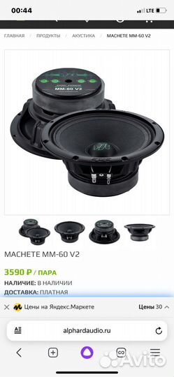 Machete mm60