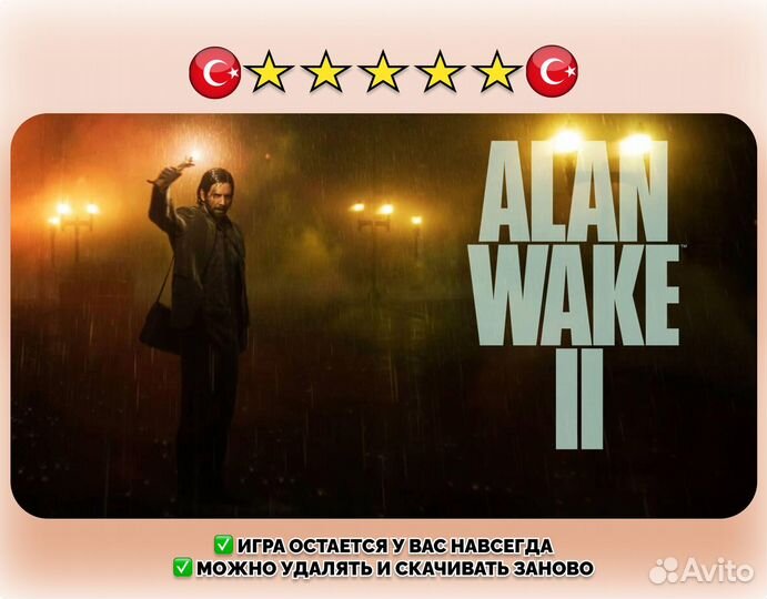 Алан Вейк Alan Wake 2 playstation ps5 57745