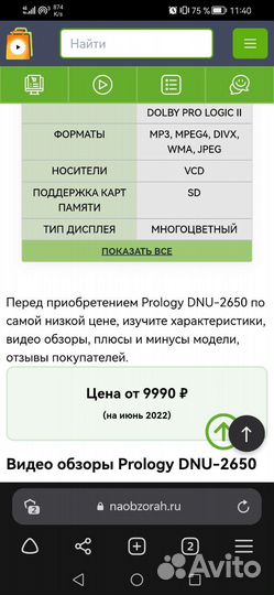 Магнитола 2 дин