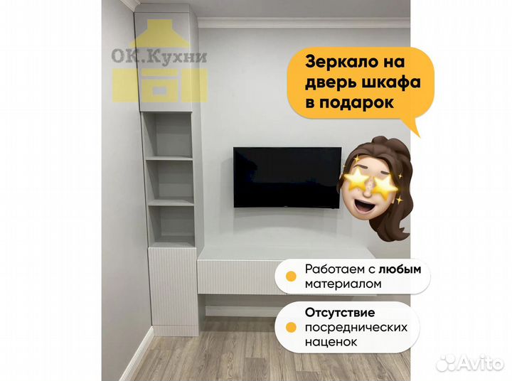 Шкафчик для ванной