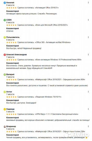 Office 365 - Персональный на вашу учетную запись