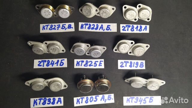 Транзисторы, и др купить в Москве | Хобби и отдых | Авито