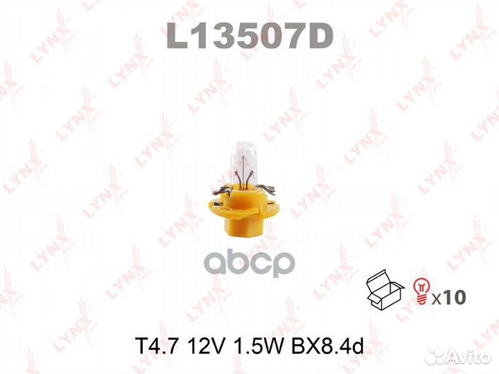 Лампа накаливания T4.7 12V 1.5W BX8.4d L13507D