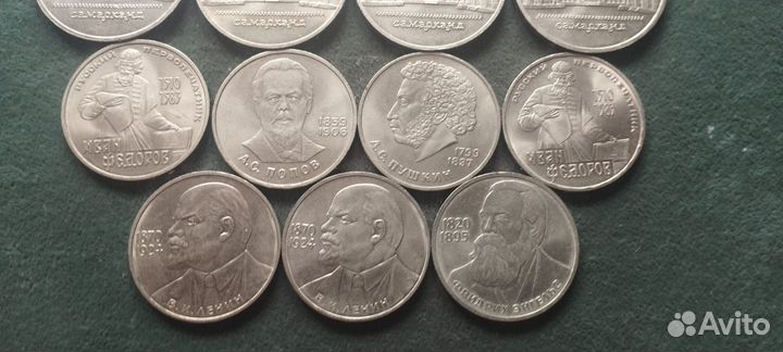 Юбилейные рубли СССР обмен