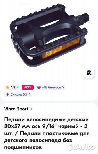 Педали для детского велосипеда, новые 2 шт