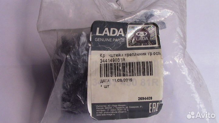 Держатель тросов переключения передач LADA Largus