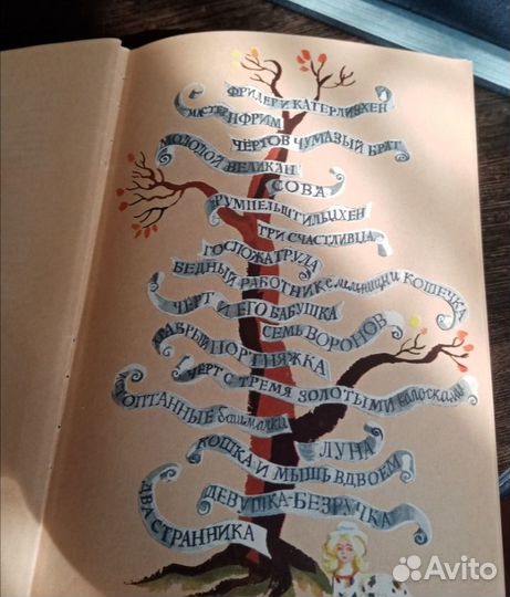 Сказки Братья гримм, Гауфа 1979год