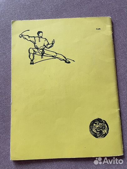 Ушу истоки и направления