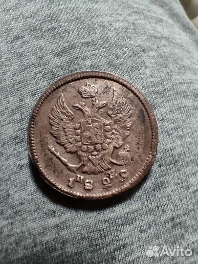 Царские монеты