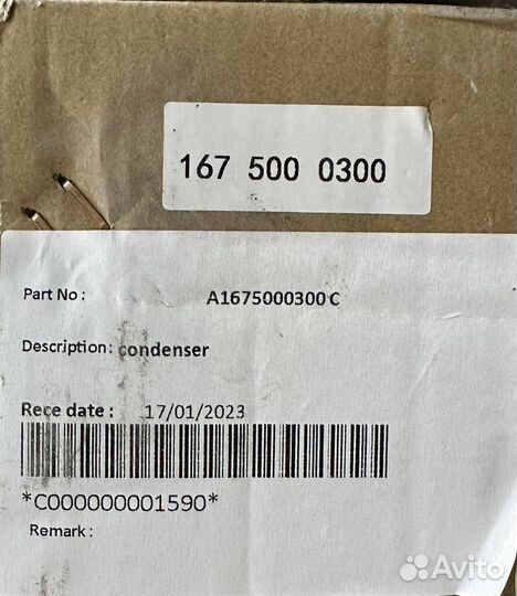 Радиатор дополнительный на Mercedes GLE167 GLS167