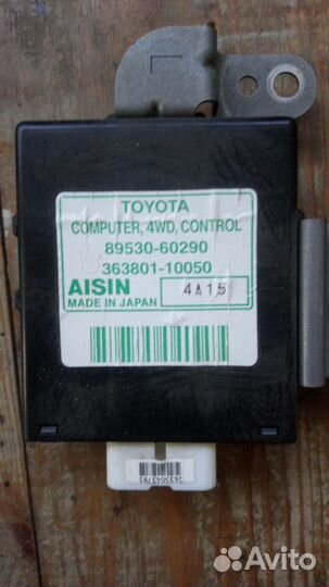 Блок управления полным приводом Прадо 120