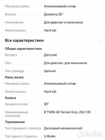 Велосипед детский 20