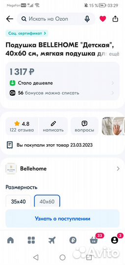 Подушка-позиционер новая
